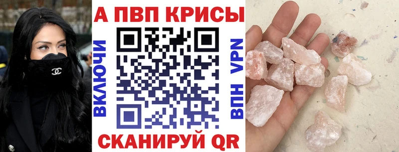 Alpha-PVP Соль Нижнеудинск