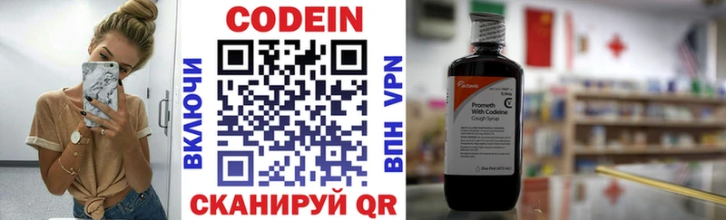 blacksprut зеркало  Нижнеудинск  Codein Purple Drank  купить  сайты 