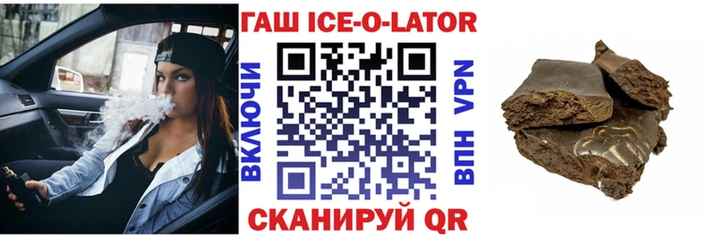 это формула  Нижнеудинск  ГАШ гашик 